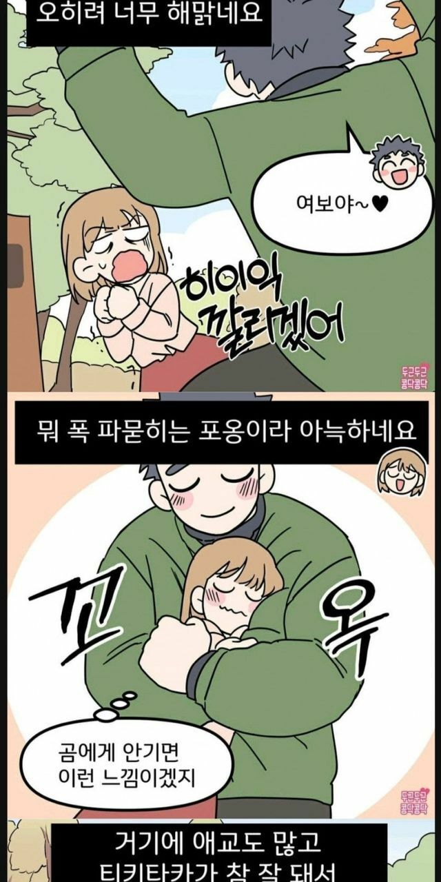 로스트아크 인벤 : 덩치 큰 사람들 특징 .manhwa - 로스트아크 인벤 자유 게시판(구) 덩치 큰 사람들 특징 .manhwa