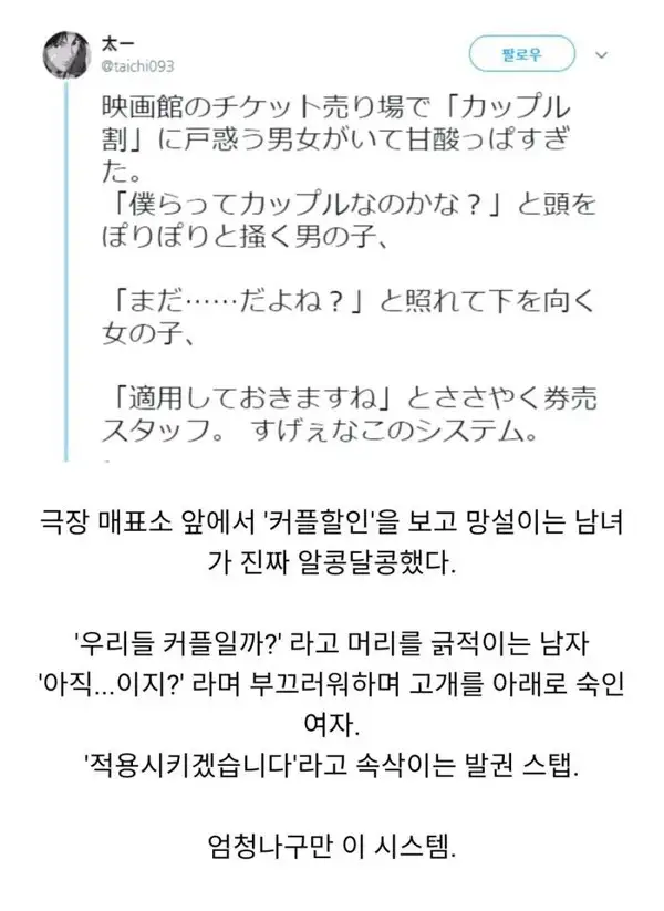 웹진 인벤 : 영화관에서 커플 할인을 목격한 썰 - 오픈이슈갤러리