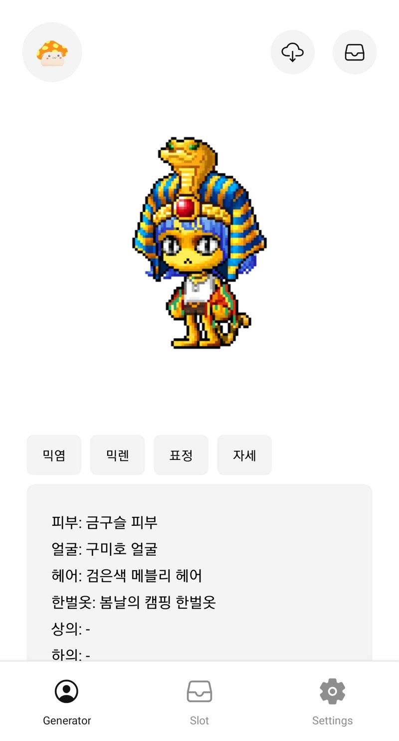 메이플스토리 인벤 : 동숲 클레오를 만들어보았다 - 메이플스토리 인벤 자유게시판 동숲 클레오를 만들어보았다