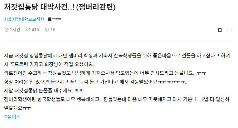 처갓집양념통닭 이미지