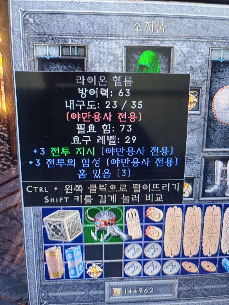 시세가있을까요? - 디아블로2 자유 게시판 - 디아블로2 인벤 시세가있을까요?