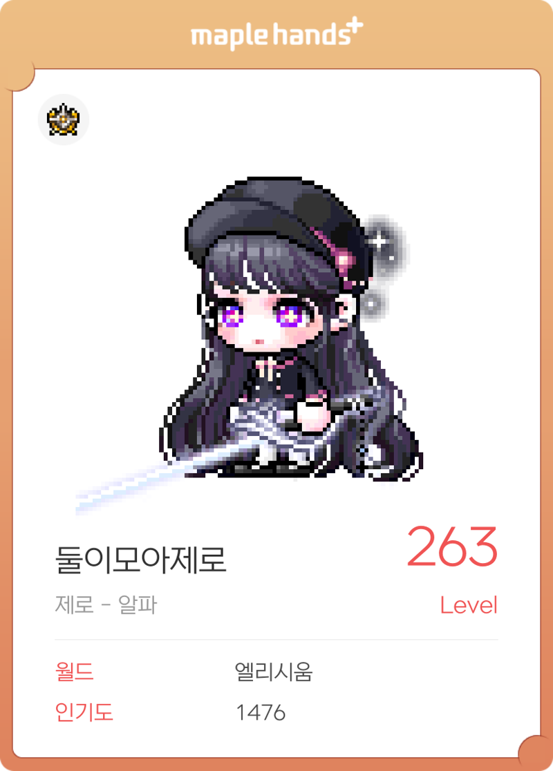 메이플스토리 인벤 : 이번헤어 이쁘당 - 메이플스토리 인벤 자유게시판 이번헤어 이쁘당
