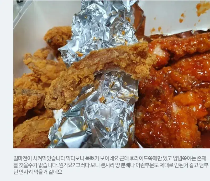 반반치킨 이미지