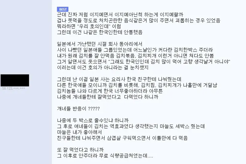 이지메 이미지