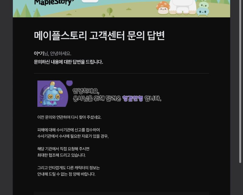 메이플스토리 인벤 : My2Zzu 스카 사기꾼 영정시켜야합니다 - 메이플스토리 인벤 자유게시판