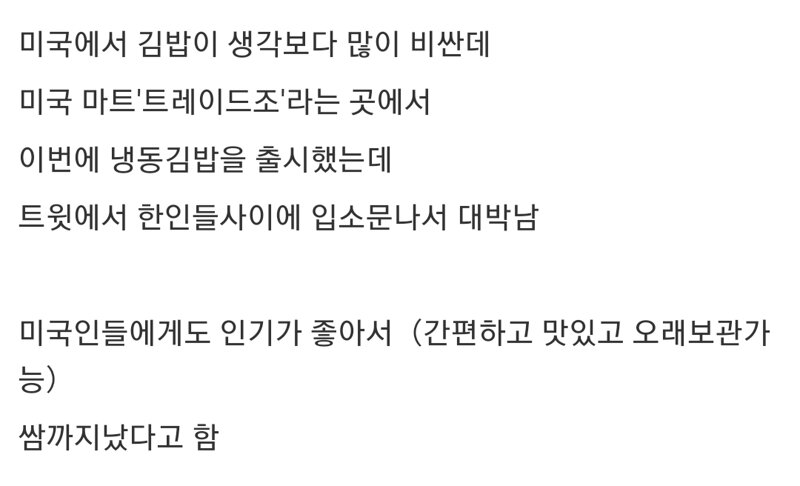 미국에서 대박난 김밥 - 오픈이슈갤러리 - 인벤 미국에서 대박난 김밥