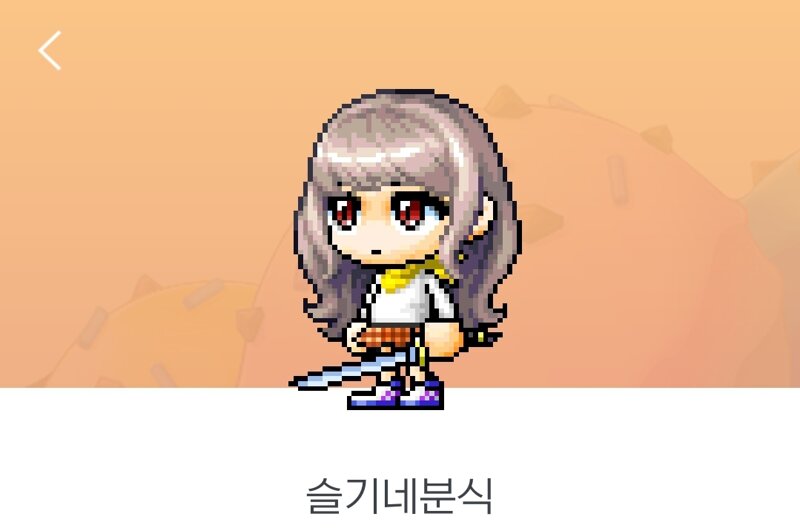 메이플스토리 인벤 : 슬기네분식 - 메이플스토리 인벤 자유게시판 슬기네분식