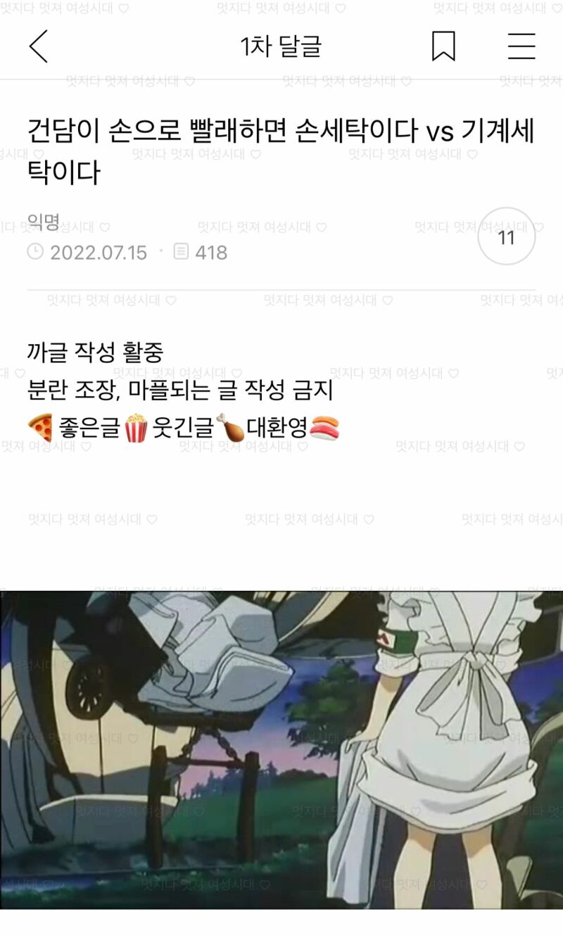세탁갤러리 이미지
