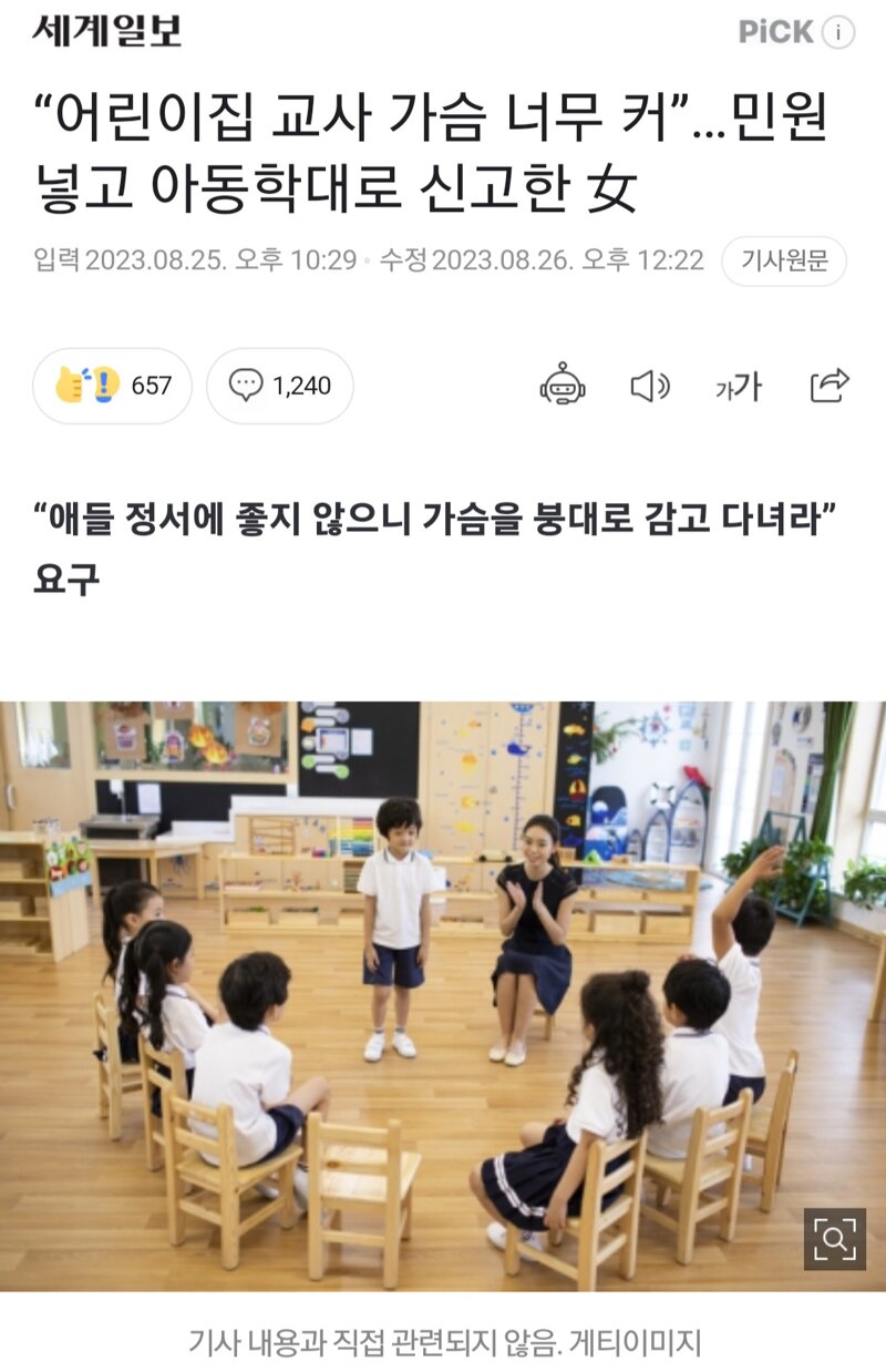 메이플스토리 인벤 : 어린이집 근황 - 메이플스토리 인벤 자유게시판 어린이집 근황
