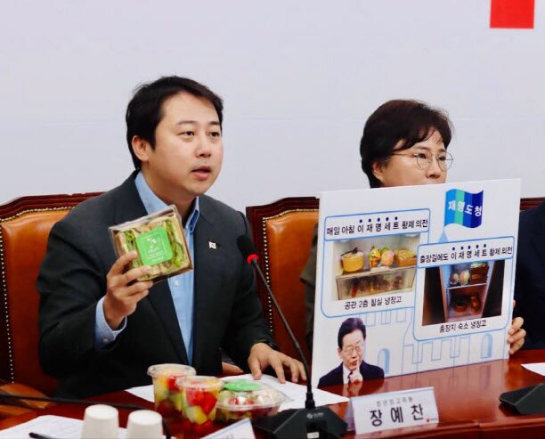 인벤 : 장예찬 이재명 매일 아침 샌드위치 세트로 황제 의전 - 오픈이슈갤러리 장예찬 &quot;이재명 매일 아침 샌드위치 세트로 황제 의전&quot;