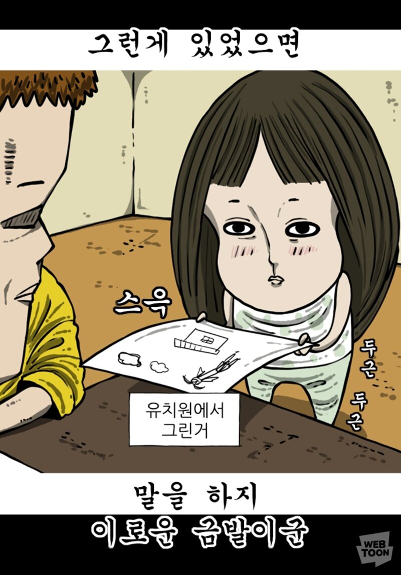 메이플스토리 인벤 : 마음의 소리 2 개웃기네 ㅋㅋㅋㅋㅋ - 메이플스토리 인벤 자유게시판 마음의 소리 2 개웃기네 ㅋㅋㅋㅋㅋ