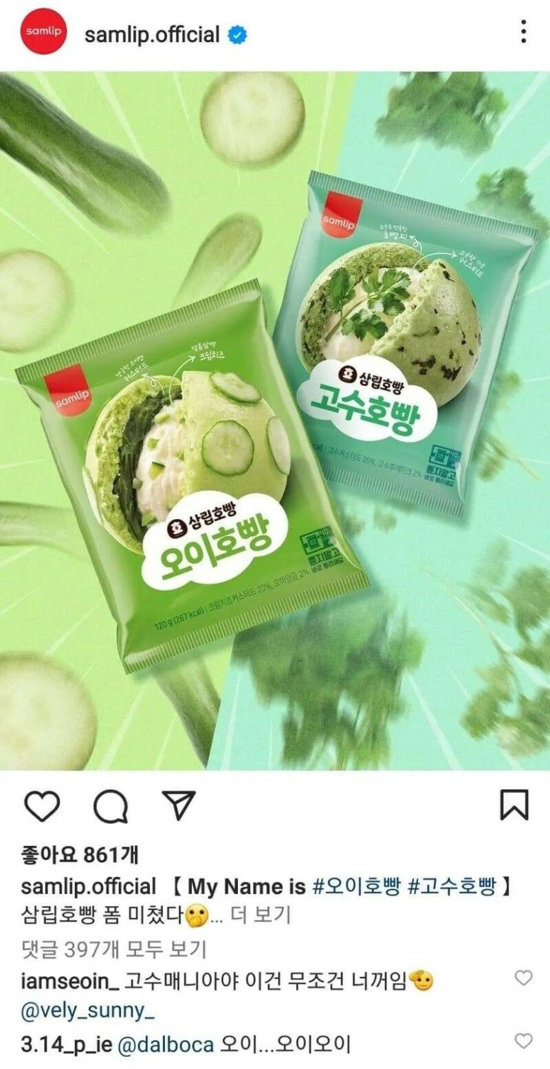 먹고싶은빵 이미지