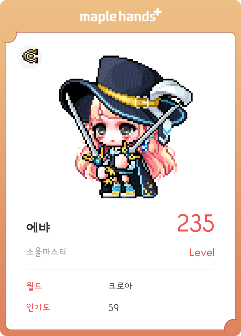 메이플스토리 인벤 : 에뱌 올립니다 많관부.. - 메이플스토리 인벤 자유게시판 에뱌 올립니다 많관부..