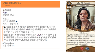 [COTD] 오늘의 카드 평가 - 엘리 호로비츠 박사