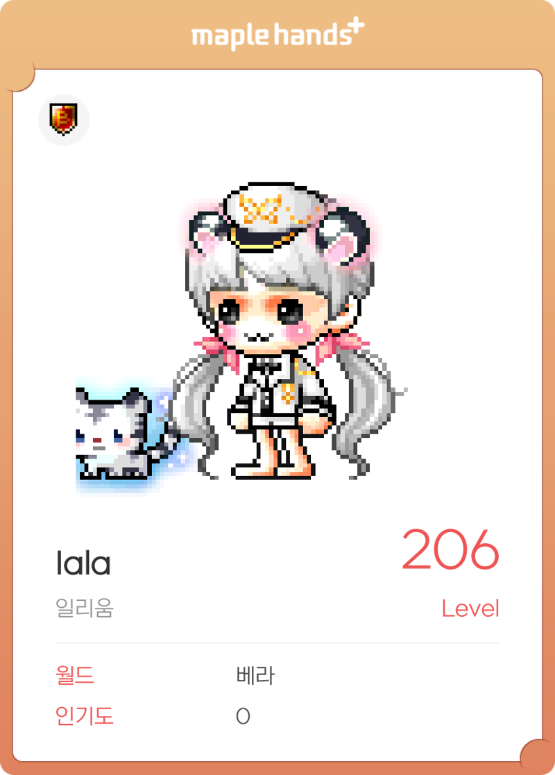 메이플스토리 인벤 : 라라가 쓰면 좋을 짭 닉네임 홍보해요! lala(앞이 대문자i에요) - 메이플스토리 인벤 자유게시판 메이플스토리 인벤 : 라라가 쓰면 좋을 짭 닉네임 홍보해요! Lala(앞이 대문자I에요) - 메이플스토리 인벤 자유게시판