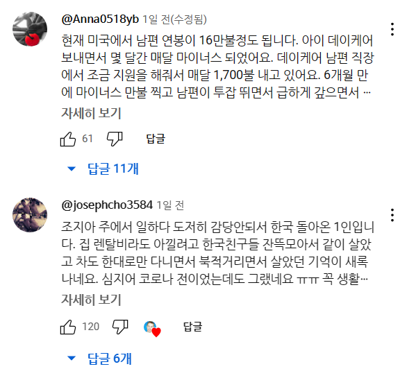캘리포니아세탁소 이미지
