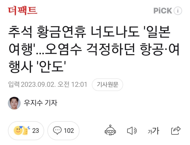 YES!항공여행사 이미지