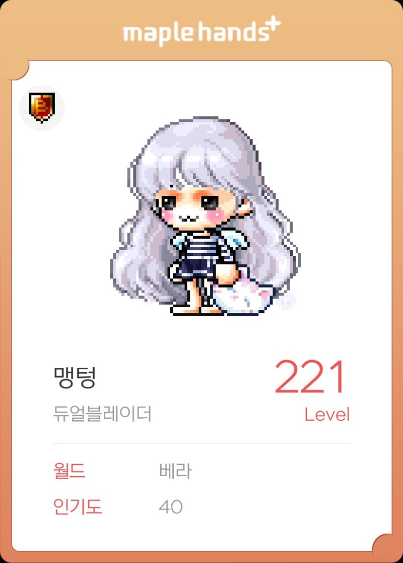 메이플스토리 인벤 : 귀여운 두글자 닉네임 보고 가세요 ! 두시간... - 메이플스토리 닉거래/평가 게시판 귀여운 두글자 닉네임 보고 가세요... 
