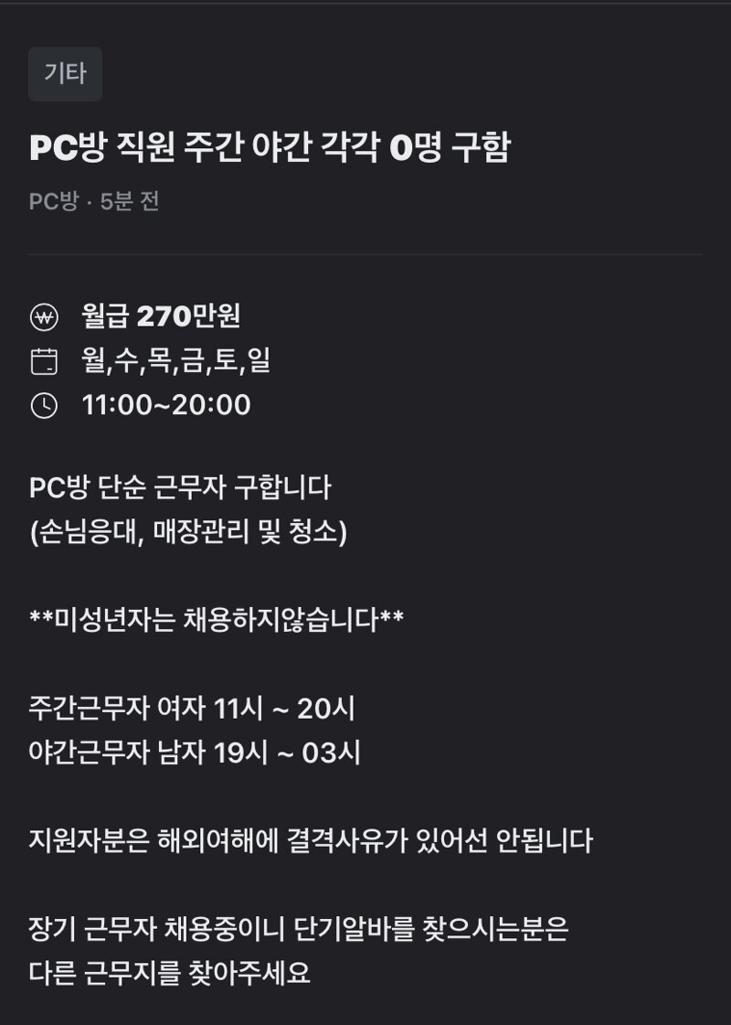로그인PC방 이미지