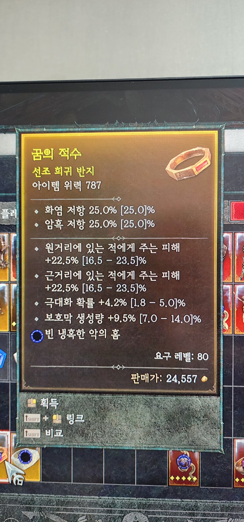 디아블로4 인벤 : 뉴클대방 할때 어떤반지가 제일나을까요 - 디아블로4 인벤 드루이드 게시판 뉴클대방  할때  어떤반지가 제일나을까요
