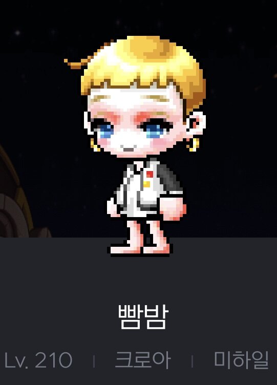 메이플스토리 인벤 : 빰밤 판매합니다 - 메이플스토리 닉거래/평가 게시판 빰밤 판매합니다