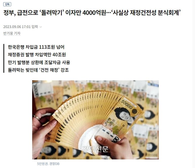 재정분식 이미지