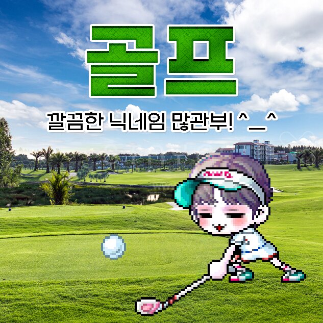 메이플스토리 인벤 : 닉네임톡방 광기 ㅋㅋㅋ - 메이플스토리 인벤 자유게시판 닉네임톡방 광기 ㅋㅋㅋ