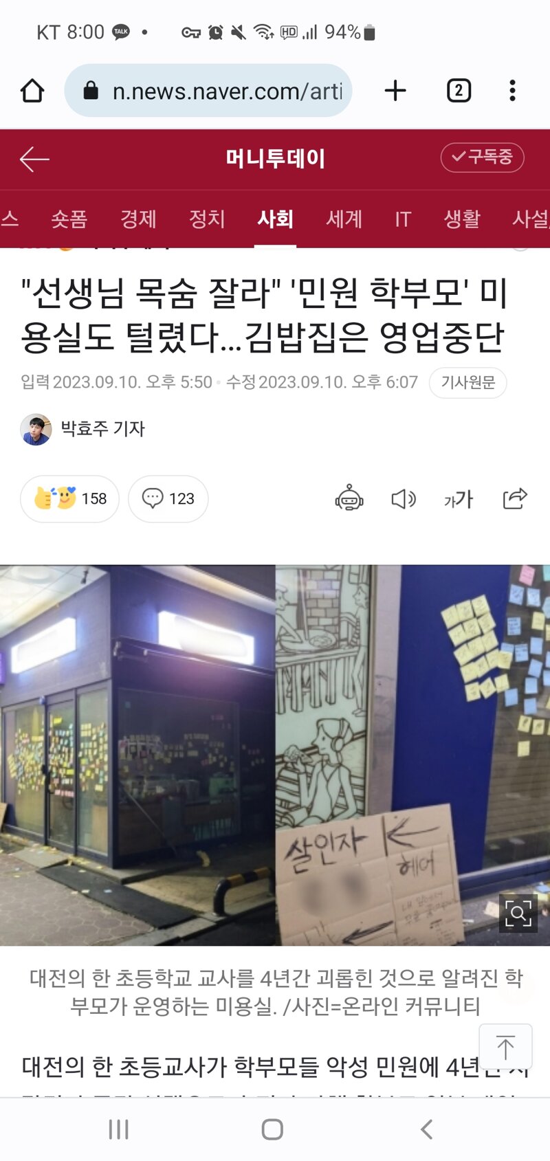 이슈미용실 이미지