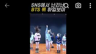 방탄 뷔의 하입보이