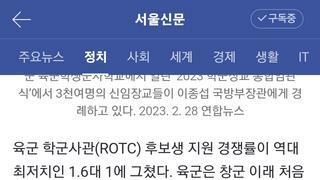 “군당직비 시급 714원”…ROTC 지원 역대 최저 찍었다