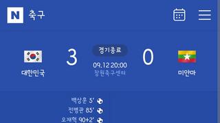 황선홍호 u23 아시안컵 예선 미얀마전 3ㄷ0 승리..본선 진출