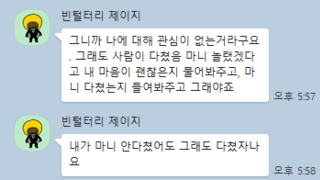 아래 글 보고 INTJ가 병원가라고 했다가 들은 말