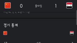 일본축구..튀르키예에게 4대2 승리‥중국은 시리아에게 1대0 패배