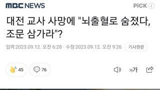 점점 미쳐가는 학교 상태