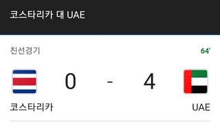 벤투 감독 부임한 uae 축구 근황