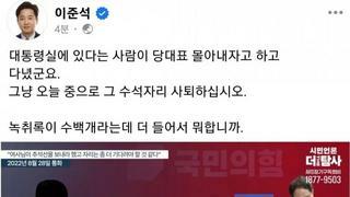 이준석 페이스북 