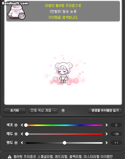 메이플스토리 인벤 : 무난해보이는 애들 염색 중 - 메이플스토리 인벤 자유게시판 무난해보이는 애들 염색 중