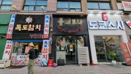 도쿄참치 이미지