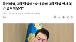 '정치적 중립' 의무는 이제 소멸된 나라로 하자.