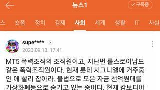 람보르기니 사건 관련 가사에 올라온 댓글인데ㅡ.