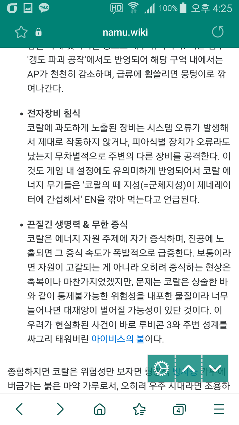 검은사막 인벤 : 찾았다 검은별 ㅋㅋ - 검은사막 인벤 자유게시판
