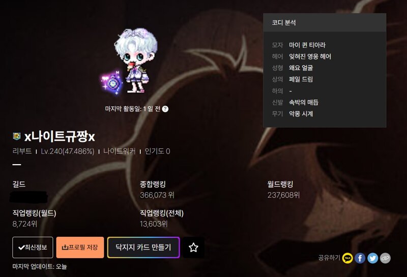 메이플스토리 인벤 : 리1) x나이트규짱x = 상일붉은늑대 먹튀범... - 메이플스토리 인벤 리부트 게시판 리1) x나이트규짱x = 상일붉은늑대 먹튀범... 