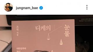 배정남 인스타그램 