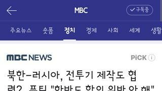 러시아 전투기 공장 돌아보는 김정은..한미양국은 러시아에 반드시 대가 따르게할것