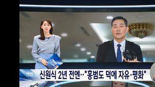 홍범도 장군에 대한 평가가 갑자기 달라진 신원식