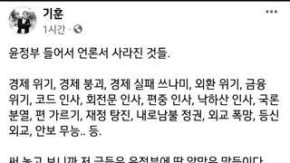 언론에서 사라진 것들