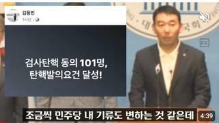 국민세금으로 월급받는 검새 탄핵찬성한다