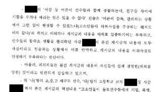 피해자 고소한 이재영·이다영 '전패'... 불기소 이유서 살펴보니