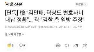 변호사비 대납 정황 나와 버렸네 ㅜ.ㅜ