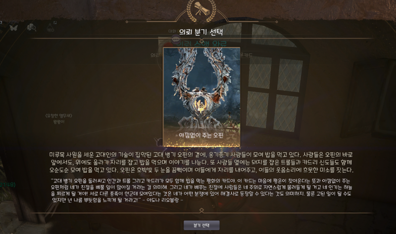 검은사막 인벤 : 오핀이 나한테 뭐 줄거라는데? - 검은사막 인벤 자유게시판 오핀이 나한테 뭐 줄거라는데?